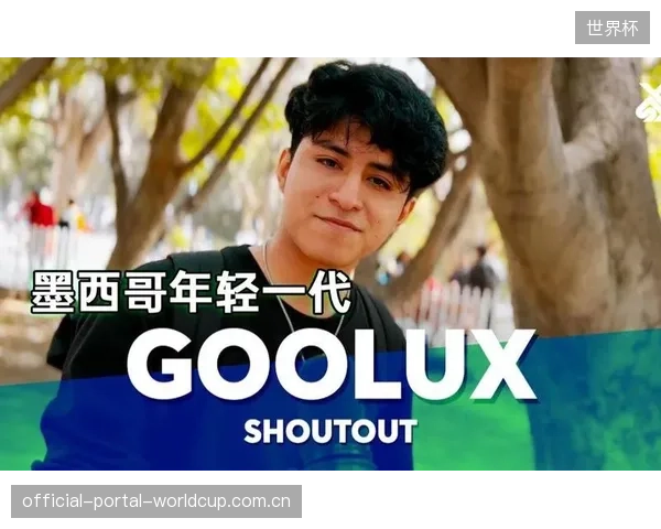 通过积极履行社会责任,墨西哥队在年轻一代中树立了正面的品牌形象。 通过积极履行社会责任,墨西哥队在年轻一代中树立了正面的品牌形象。
